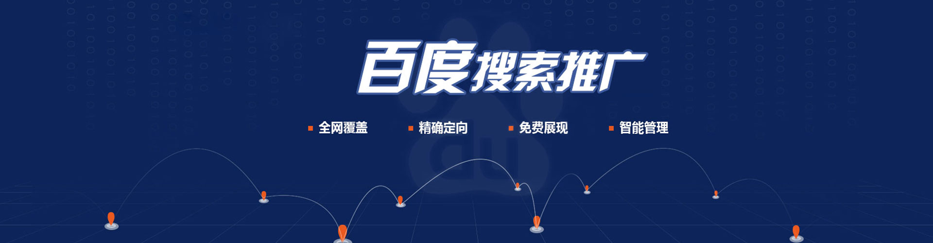 德阳竞价广告